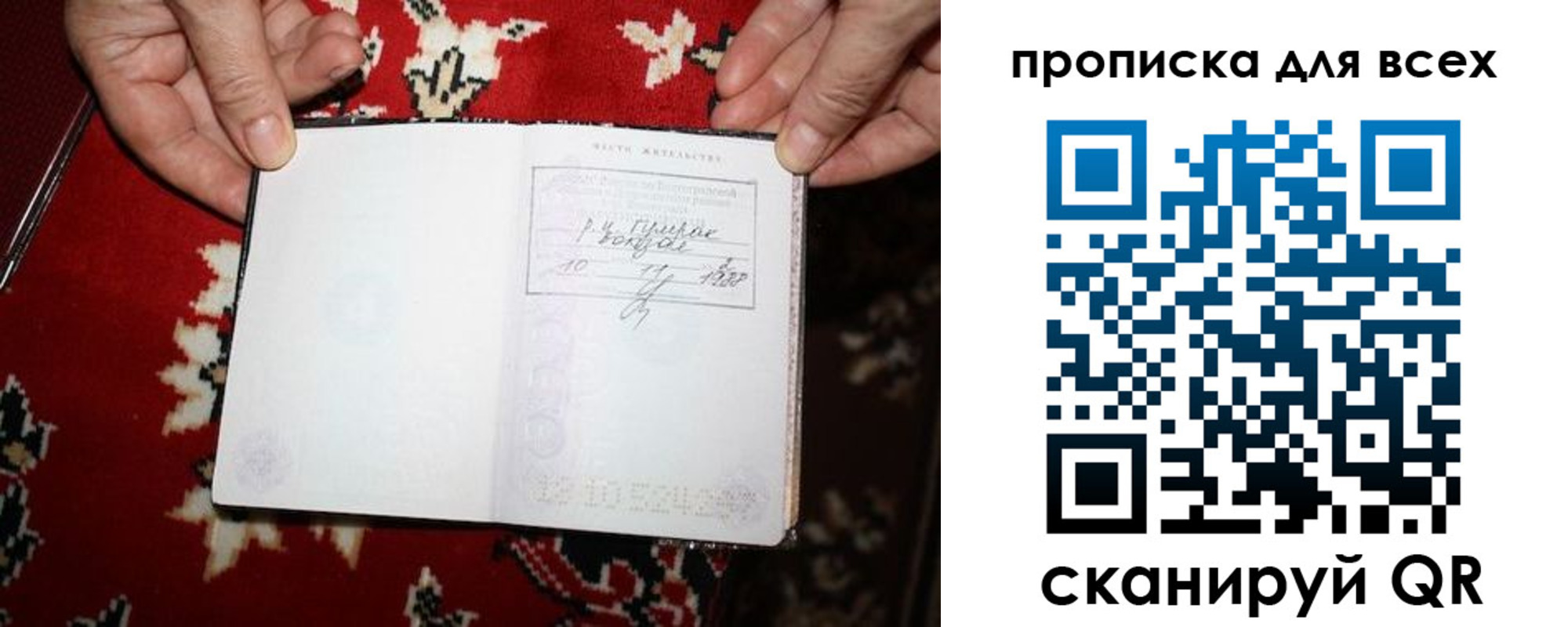прописка штамп в Алапаевске