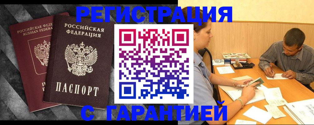 временная регистрация собственник в Алапаевске