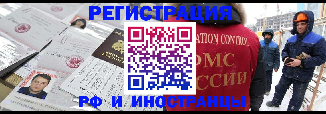 где прописаться в Алапаевске