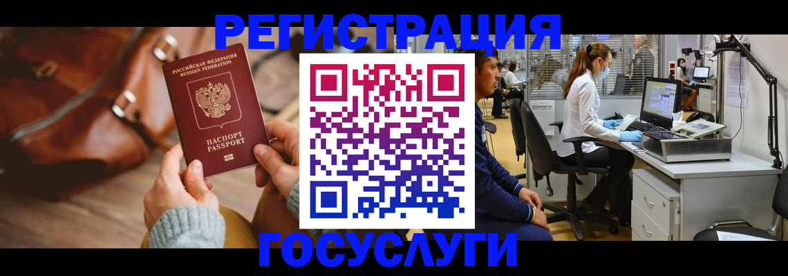 временная регистрация законно в Алапаевске