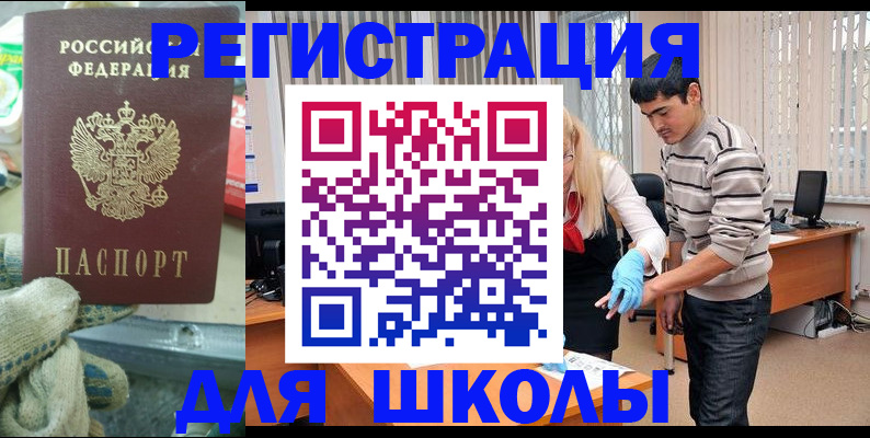 временная регистрация поиск в Алапаевске