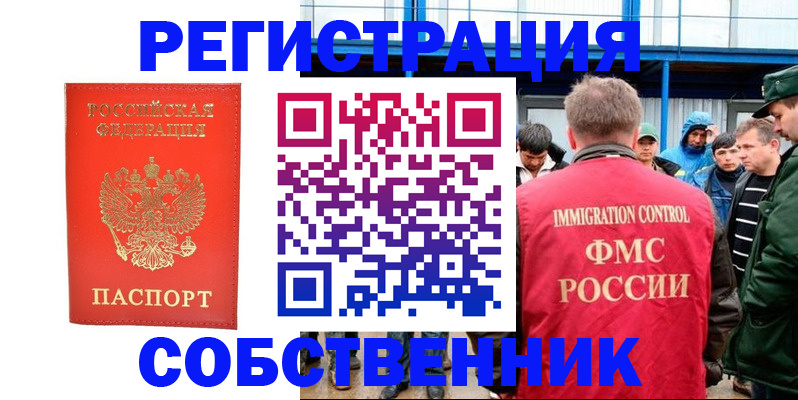 регистрация в Алапаевске