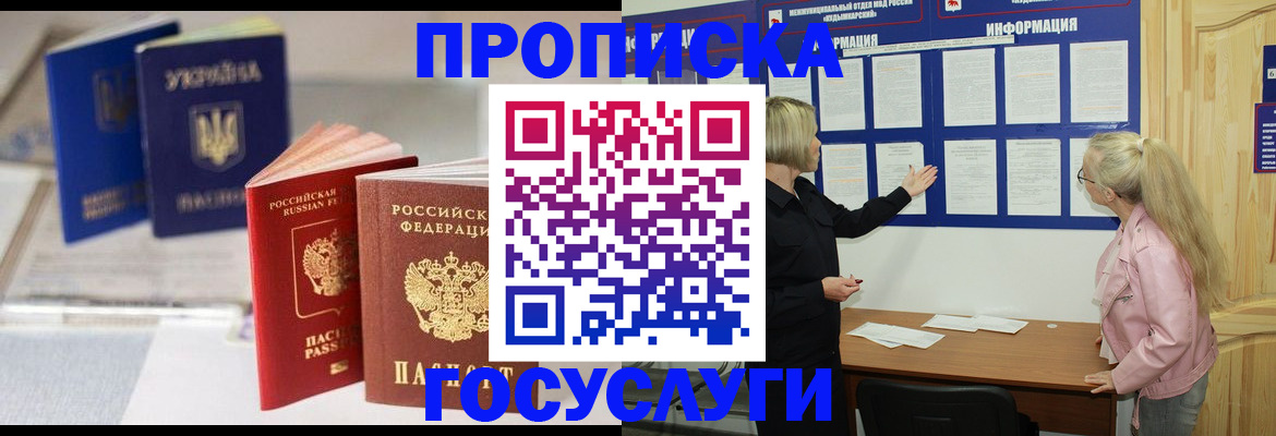 прописка регистрация в Алапаевске